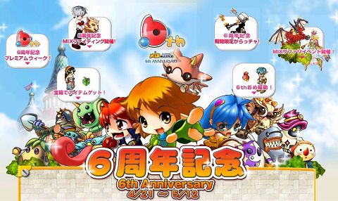 画像ギャラリー No.001のサムネイル画像 / 6周年を迎える「MIXMASTER」,六つのイベント/キャンペーン実施