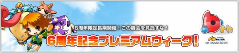 画像ギャラリー No.005のサムネイル画像 / 6周年を迎える「MIXMASTER」,六つのイベント/キャンペーン実施