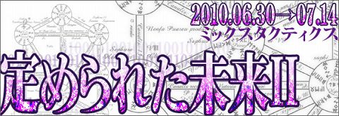 画像ギャラリー No.002のサムネイル画像 / 新規登録なら今。「MIXMASTER」,初心者さんにアイテム進呈中