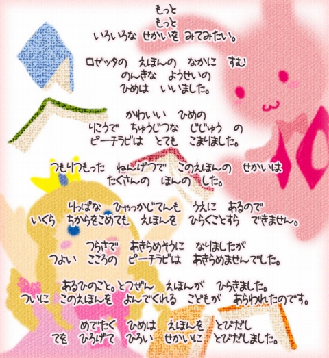 画像ギャラリー No.001のサムネイル画像 / 「MIXMASTER」,絵本の謎を解いて強力な“変身鎧”を体験しよう