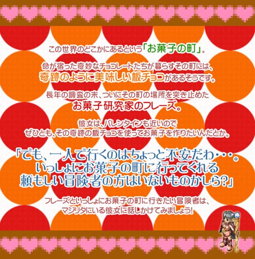 画像ギャラリー No.002のサムネイル画像 / 「ミックスマスター」いろんなバレンタインイベントで盛り上がろう