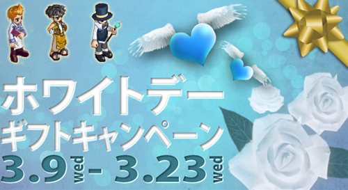 画像ギャラリー No.001のサムネイル画像 / 「ミックスマスター」キャンペーン期間中にレベルを上げてアイテムをもらおう