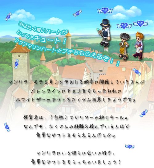 画像ギャラリー No.002のサムネイル画像 / 「ミックスマスター」キャンペーン期間中にレベルを上げてアイテムをもらおう