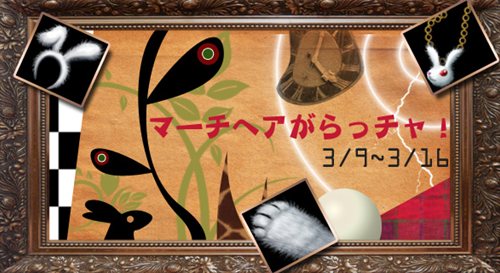 画像ギャラリー No.003のサムネイル画像 / 「ミックスマスター」キャンペーン期間中にレベルを上げてアイテムをもらおう