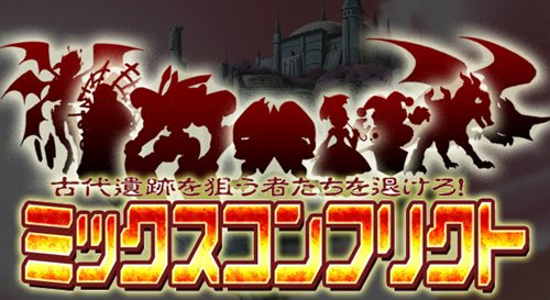 画像ギャラリー No.005のサムネイル画像 / 「ミックスマスター」キャンペーン期間中にレベルを上げてアイテムをもらおう