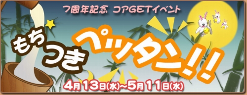 画像ギャラリー No.002のサムネイル画像 / 「ミックスマスター」サービス開始より7周年を記念したアップデート情報公開