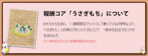 画像ギャラリー No.004のサムネイル画像 / 「ミックスマスター」サービス開始より7周年を記念したアップデート情報公開