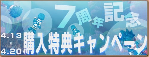 画像ギャラリー No.007のサムネイル画像 / 「ミックスマスター」サービス開始より7周年を記念したアップデート情報公開