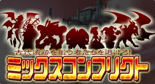 画像ギャラリー No.009のサムネイル画像 / 「ミックスマスター」サービス開始より7周年を記念したアップデート情報公開