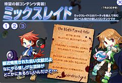 画像ギャラリー No.004のサムネイル画像 / 「ミックスマスター」高レベル向け新コンテンツ「ミックスレイド」を公開