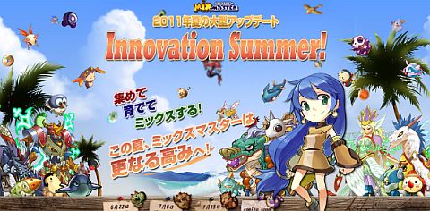 画像ギャラリー No.006のサムネイル画像 / 「ミックスマスター」高レベル向け新コンテンツ「ミックスレイド」を公開