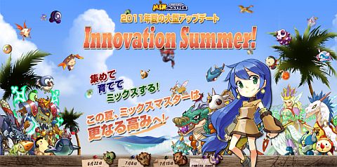 画像ギャラリー No.001のサムネイル画像 / 「ミックスマスター」夏に実装される“アバターシステム”の詳細を公開