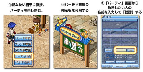 画像ギャラリー No.002のサムネイル画像 / 「ミックスマスター」に「パーティシステム」や「ミックスレイド」が実装に