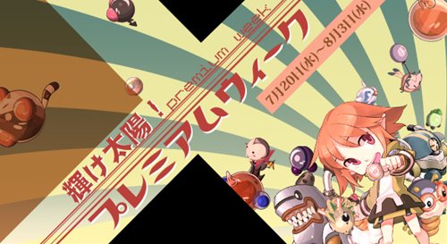 画像ギャラリー No.015のサムネイル画像 / 「ミックスマスター」に「パーティシステム」や「ミックスレイド」が実装に