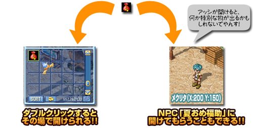 画像ギャラリー No.002のサムネイル画像 / 「ミックスマスター」お宝満載? 夏おめ福袋とクインティ印の宝箱が同時に登場