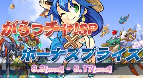 画像ギャラリー No.006のサムネイル画像 / 「ミックスマスター」お宝満載? 夏おめ福袋とクインティ印の宝箱が同時に登場