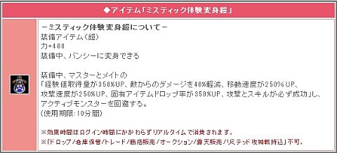画像ギャラリー No.006のサムネイル画像 / 「ミックスマスター」ミックス応援イベントを実施。物語クエスト「エイエの冒険」も