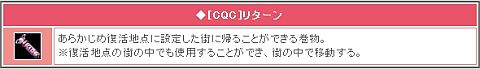 画像ギャラリー No.007のサムネイル画像 / 「ミックスマスター」ミックス応援イベントを実施。物語クエスト「エイエの冒険」も