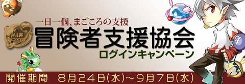 画像ギャラリー No.001のサムネイル画像 / 「ミックスマスター」,1日1個アイテムがもらえるログインキャンペーン開催