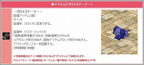 画像ギャラリー No.005のサムネイル画像 / 「ミックスマスター」,1日1個アイテムがもらえるログインキャンペーン開催