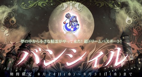 画像ギャラリー No.008のサムネイル画像 / 「ミックスマスター」,1日1個アイテムがもらえるログインキャンペーン開催