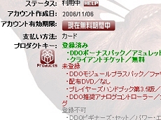 画像集#002のサムネイル/「ダンジョンズ&ドラゴンズオンライン」,本日よりクライアント料とレベル6未満のプレイ料金が無料化