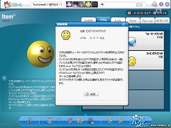 画像集#006のサムネイル/「パンヤ」,Windows Liveメッセンジャーとのコラボキャンペーン実施