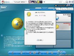 画像集#007のサムネイル/「パンヤ」,Windows Liveメッセンジャーとのコラボキャンペーン実施