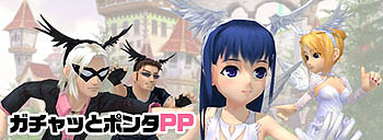 画像集#001のサムネイル/「パンヤ」,ガチャッとポンタに新しい天使の羽が登場