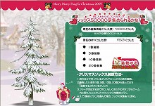 画像集#029のサムネイル/「パンヤ」,本日からセクシーでキュートなクリスマス衣装が期間限定販売