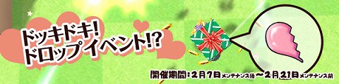 画像集#002のサムネイル/「パンヤ」,本日よりバレンタインイベントがスタート