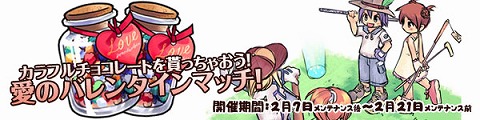 画像集#003のサムネイル/「パンヤ」,本日よりバレンタインイベントがスタート