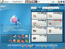 画像集#018のサムネイル/「パンヤ」ココロのかけらを集めよう,「パンヤホワイトデー2008」