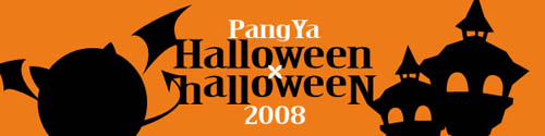 画像集#001のサムネイル/「パンヤ」でハロウィンイベント開催。男性キャラにはハロウィン衣装