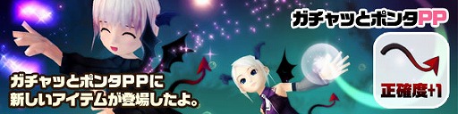 画像集#001のサムネイル/小悪魔「パンヤ」? 新アクセサリ「悪魔のしっぽ」登場