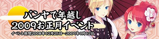 画像集#002のサムネイル/小悪魔「パンヤ」? 新アクセサリ「悪魔のしっぽ」登場
