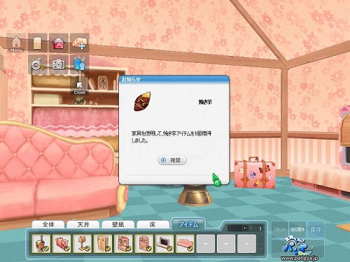 画像集#004のサムネイル/「パンヤ」ログインしてストーブをもらおう。金色の焼き芋も当たる