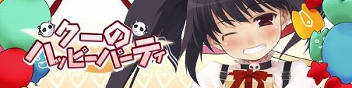 画像集#001のサムネイル/祝! クー登場4周年。「パンヤ」でクーづくしのイベント開催