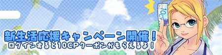 画像集#003のサムネイル/「パンヤ」ガチャポンタ抽選券がもらえる三つのキャンペーンを開催