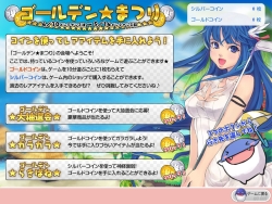 画像集#002のサムネイル/「パンヤ」GWイベント「ゴールデン☆まつり2009」本日より開催