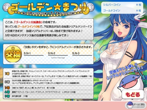 画像集#003のサムネイル/「パンヤ」GWイベント「ゴールデン☆まつり2009」本日より開催