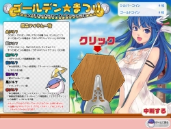 画像集#004のサムネイル/「パンヤ」GWイベント「ゴールデン☆まつり2009」本日より開催