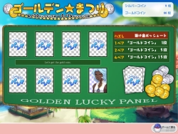 画像集#005のサムネイル/「パンヤ」GWイベント「ゴールデン☆まつり2009」本日より開催