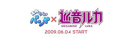 画像集#001のサムネイル/「パンヤ」と「巡音ルカ」がコラボレーション企画で特設サイトをオープン。ルーシアに大量の衣装が追加