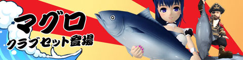 画像集#002のサムネイル/「パンヤ」,浅川悠さんのボイスが聞ける「マグロクラブセット」を追加