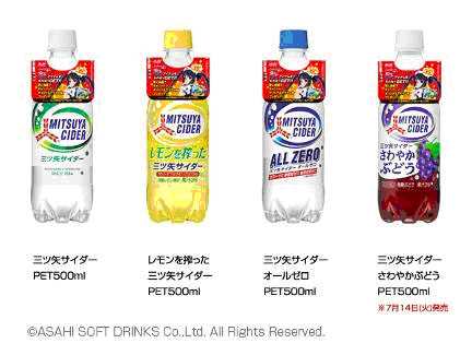 画像ギャラリー No.001のサムネイル画像 / 「パンヤ」7月7日よりローソン限定で「三ツ矢サイダー」とコラボ実施