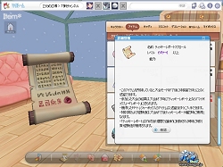 画像ギャラリー No.001のサムネイル画像 / 「パンヤ」,プレイが快適になる二つの便利アイテムが登場