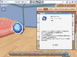 画像ギャラリー No.002のサムネイル画像 / 「パンヤ」,プレイが快適になる二つの便利アイテムが登場