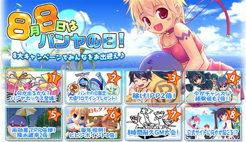 画像ギャラリー No.002のサムネイル画像 / 「パンヤ」年に一度の「パンヤの日」はオトクなイベントがてんこ盛り