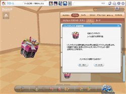 画像ギャラリー No.003のサムネイル画像 / 「パンヤ」年に一度の「パンヤの日」はオトクなイベントがてんこ盛り